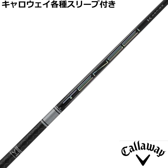 Shaft Mitsubishi Tensei 1K Black 65 TX-Flex - Arbre De Driver