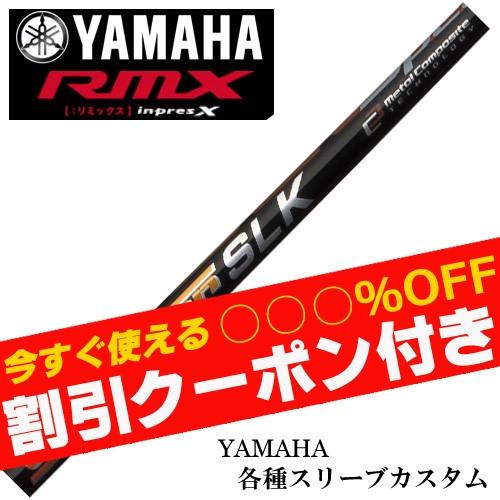 未使用】フジクラ SLK シャフト 5 ひろっ Xフレックス 