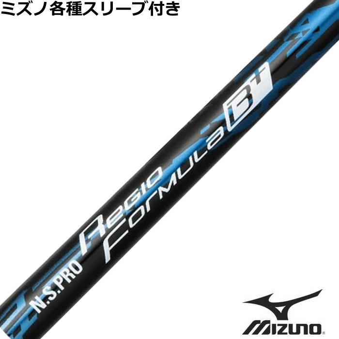 N.S.PRO レジオフォーミュラ B+ 65S,75Sセット pingスリーブ