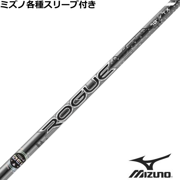 MIZUNO ミズノ JPX MP各種スリーブ付シャフト アルディラ ローグ