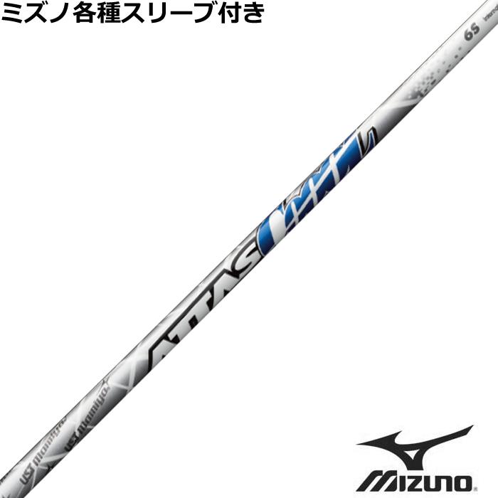 ミズノ JPX MP各種スリーブ付シャフト ATTAS アッタス COOOLクール UST 