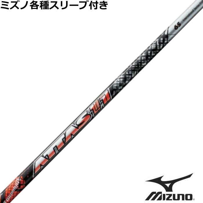 在庫特価 ミズノ JPX MP各種互換スリーブ付シャフト ATTAS11 アッタス