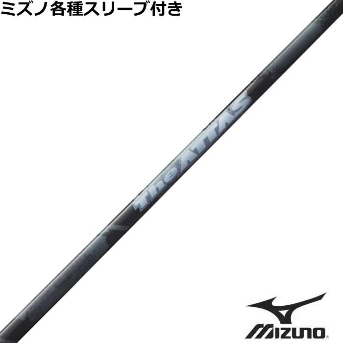 ミズノ JPX MP各種互換スリーブ付シャフト The ATTAS ジ・アッタス