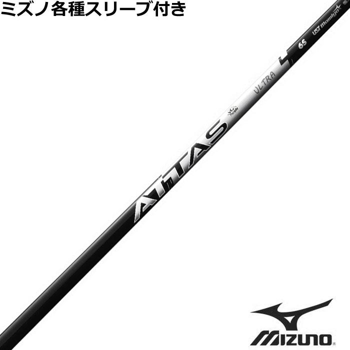 ミズノ JPX MP各種互換スリーブ付シャフト アッタス RX ウルトラ 
