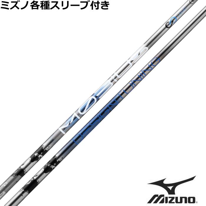 Design Tuning（デザインチューニング） ミズノ JPX MP各種互換