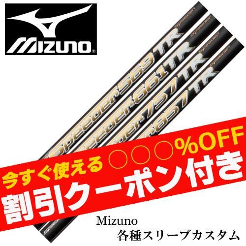 スピーダー TR 569 X フジクラ ピンスリーブ ドライバー 5X