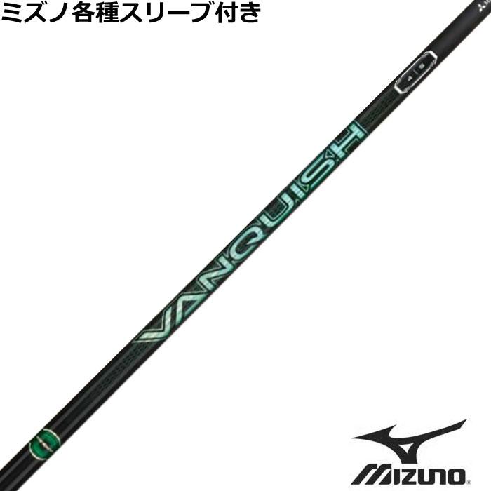 ミズノプロ　N 三菱（MITSUBISHI） ミズノ JPX MP各種互換スリーブ付シャフト
