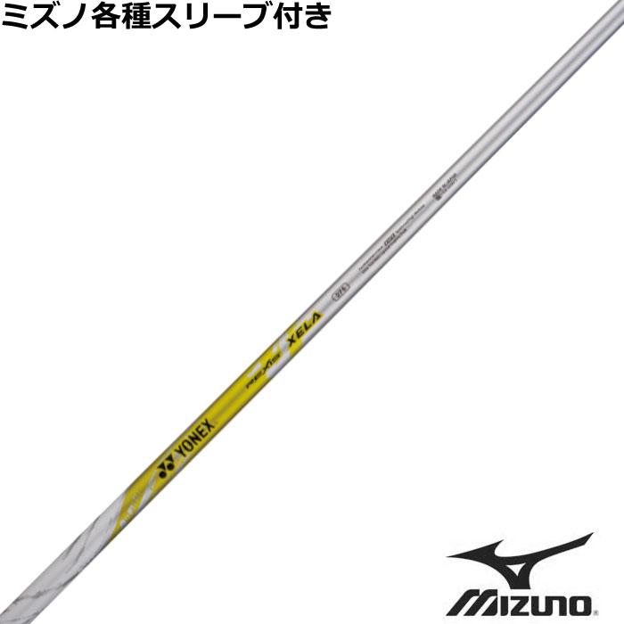 REXIS ミズノ JPX MP各種互換スリーブ付シャフト レクシス キセラ275