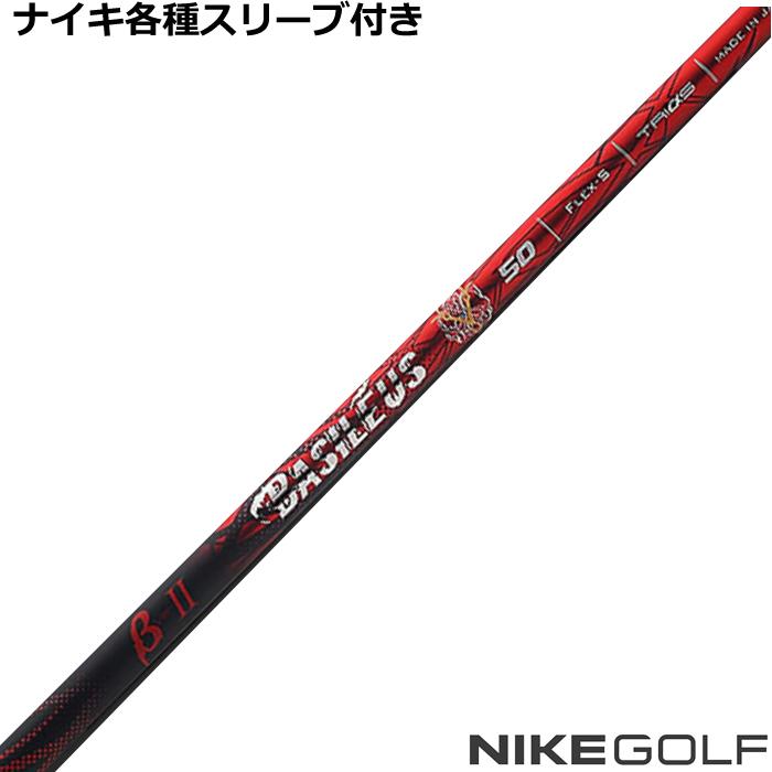 送料無料 ナイキ コバート ヴェイパー等 各種スリーブ付 カスタムシャフト バシレウス Basileus ベータ2 B2 送料無料 ティーオリーヴ神戸店 通販 Paypayモール 安心の定価販売 Www Doctor Plan Com