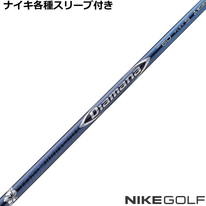 三菱（MITSUBISHI） ナイキ コバート ヴェイパー等 各種互換スリーブ 