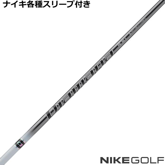 ナイキ コバート ヴェイパー等 各種スリーブ付 カスタムシャフト 三菱 ディアマナ PD Diamana | NIKE
