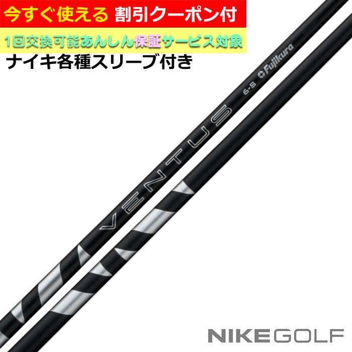 確認用ページ NIKE クーポン付き ナイキ コバート ヴェイパー等 各種スリーブ