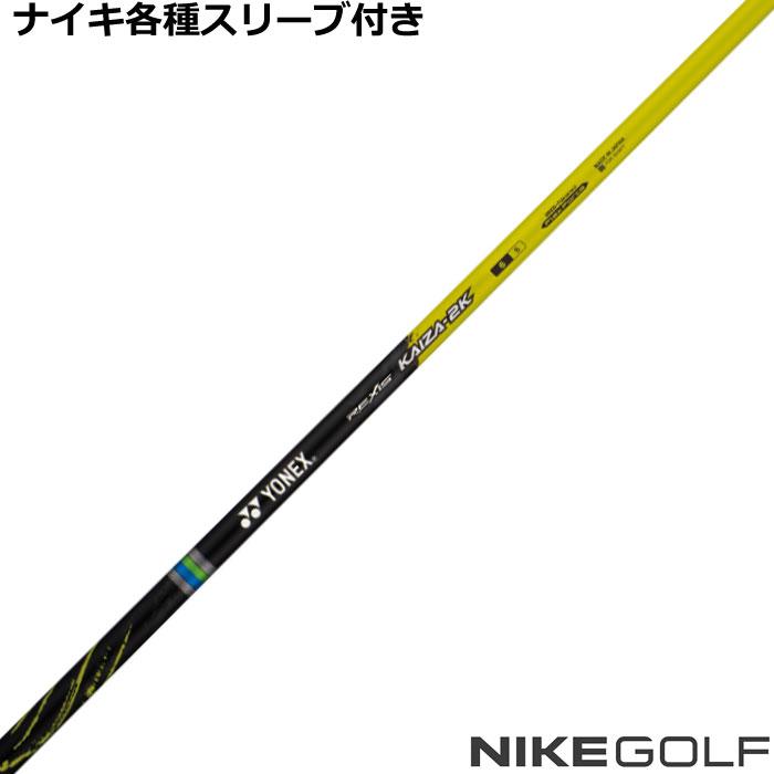 YONEX（ヨネックス） ナイキ コバート ヴェイパー等 各種互換