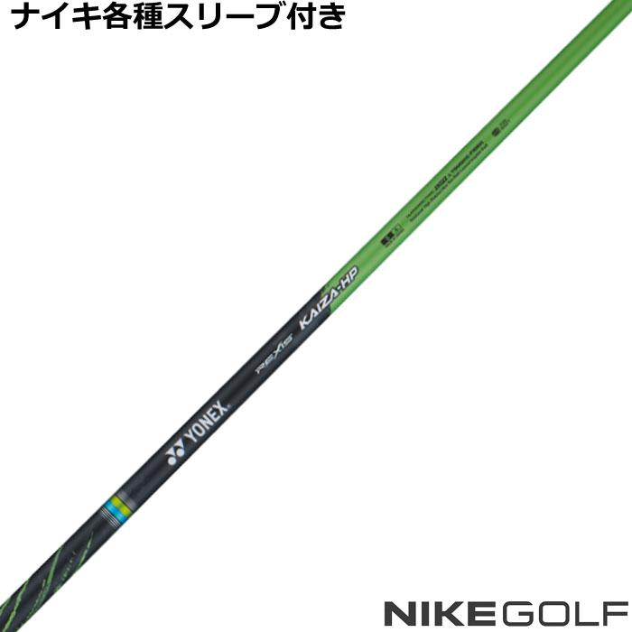 YONEX（ヨネックス） ナイキ コバート ヴェイパー等 各種互換スリーブ 