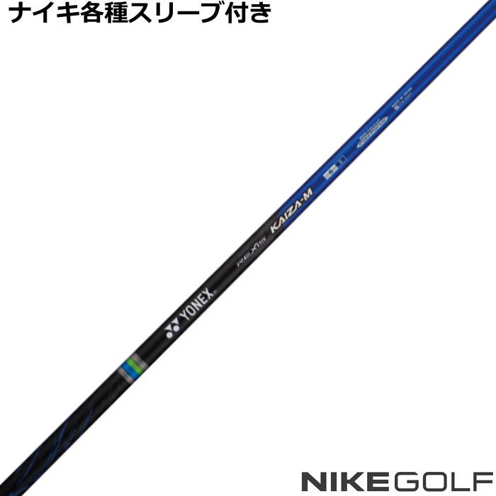 YONEX（ヨネックス） ナイキ コバート ヴェイパー等 各種互換スリーブ