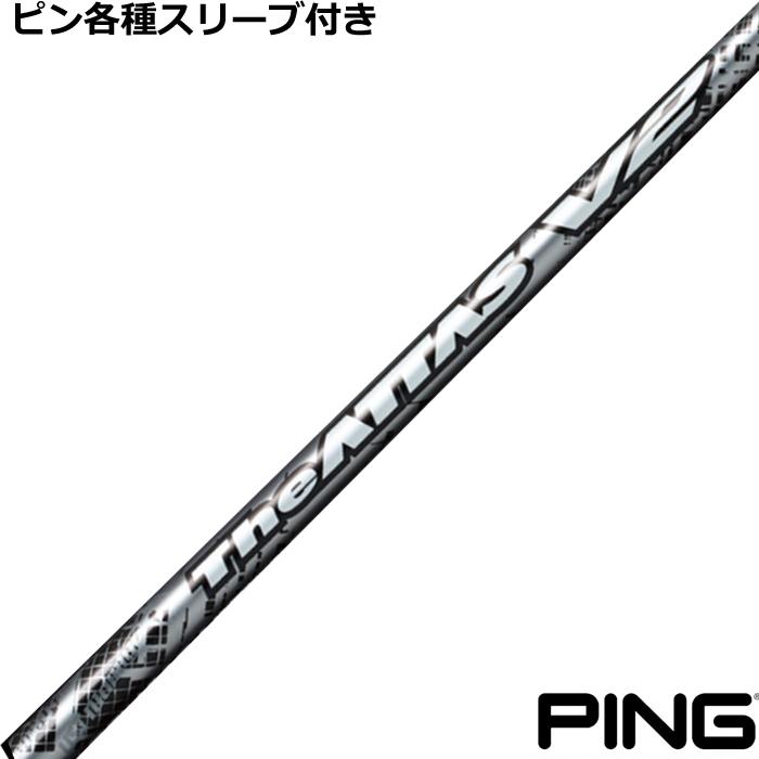 マミヤ ジアッタス The ATTAS V2 5S ピン G410~G440 ドライバー
