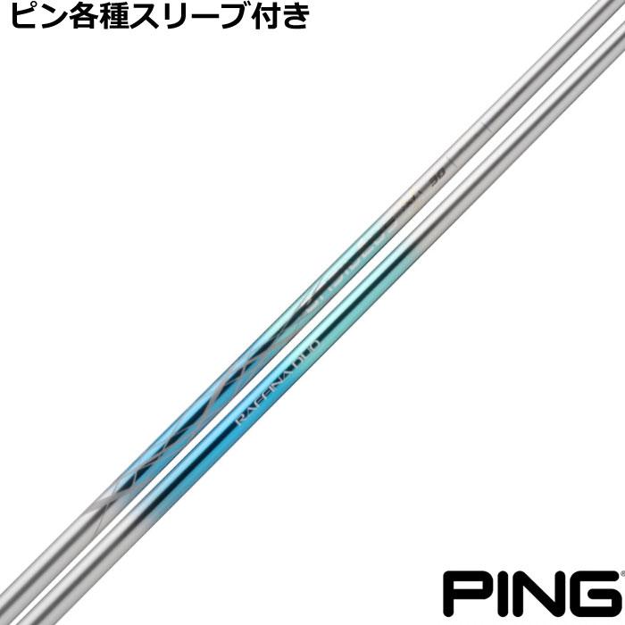 【美品】　ATTAS MB-FW シャフト　PINGユーティリティ　スリーブ付 楽天市場】アッタス mb ピン スリーブの通販