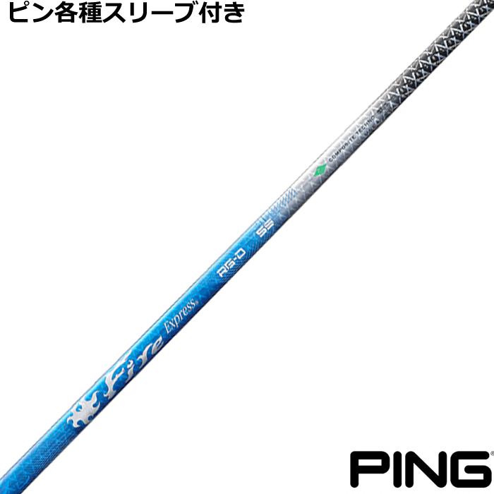 ピン G440 G430 等 各種対応スリーブ付シャフト ファイアー