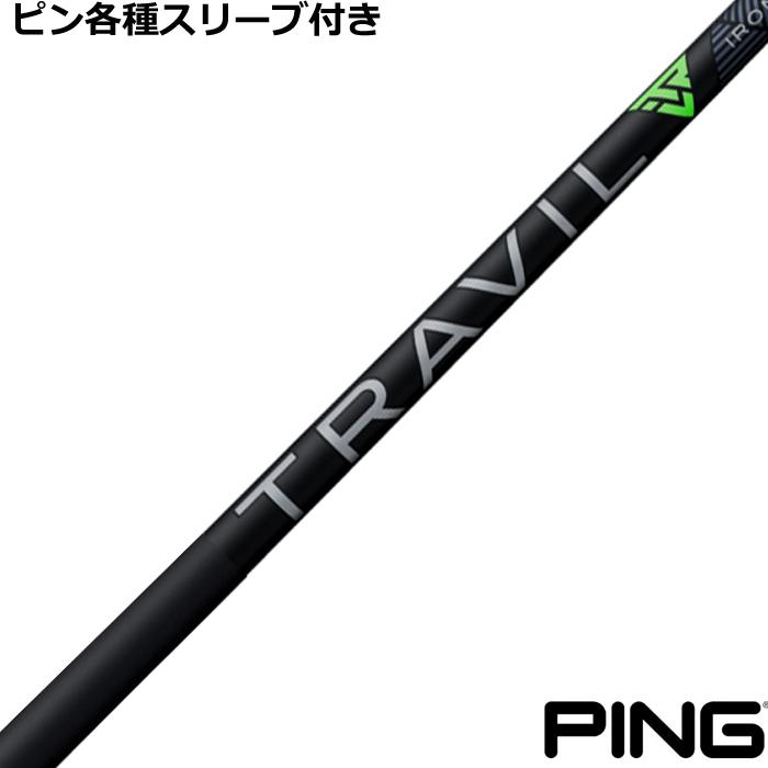 PING ピン ハイブリッドスリーブ付シャフトTRAVIL IRON : ティー PING ピン ハイブリッドスリーブ付シャフトTRAVIL IRON : ティー