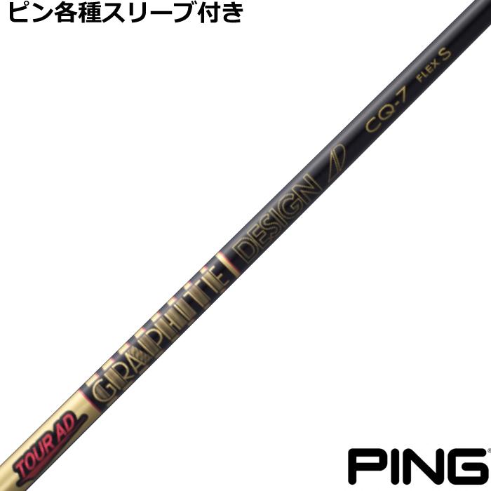 PING - PING G440 ドライバー用 TOUR AD GC 6Sスリーブ付きシャフト PING G440 ドライバー用 TOUR AD GC 6Sスリーブ付きシャフト