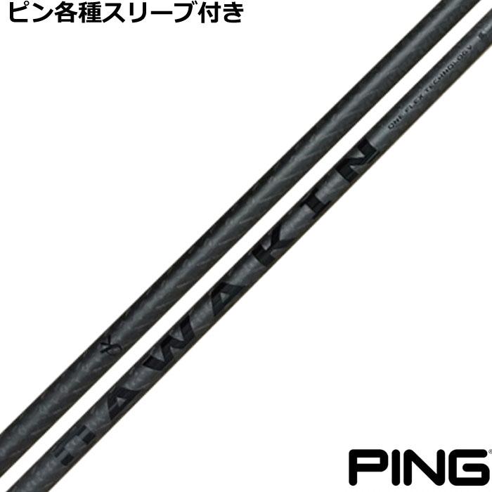 限定モデル)ピン G430等 各種互換スリーブ付 ダワキン インパクト +D 