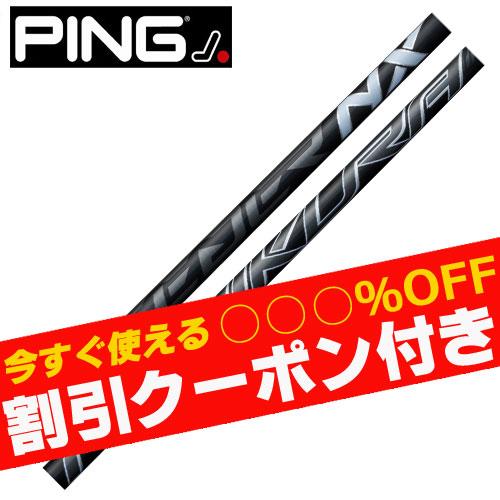 フジグラ　スピーダー　nx ブラック　60x ping g430 G430 MAX 10K｜ピン｜ドライバー｜ｽﾋﾟｰﾀﾞｰNX 60ブラック（リシャフト