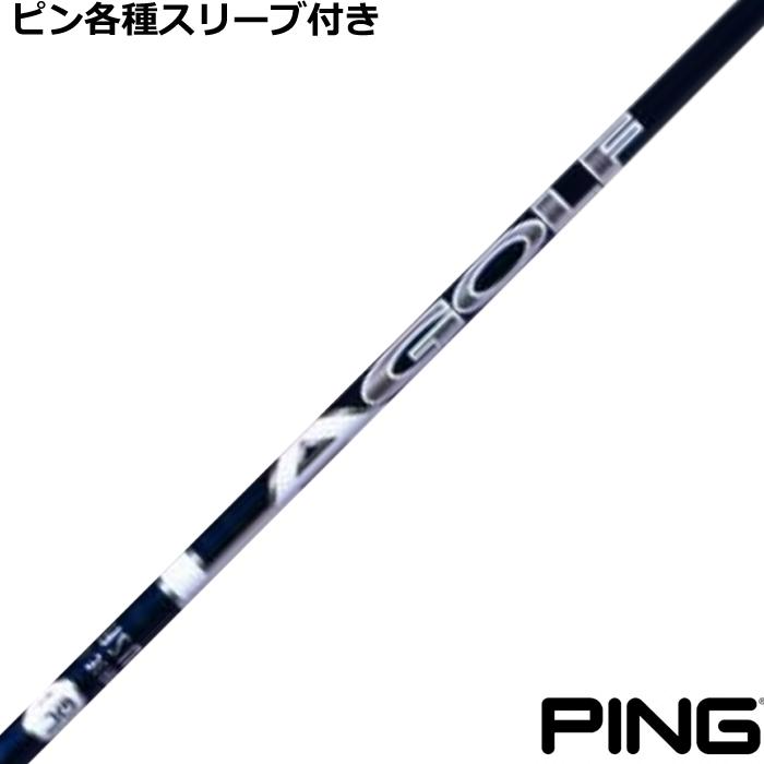 在庫特価 ピン G440 G430 等 各種互換スリーブ付シャフト LAGP LAGOLF 