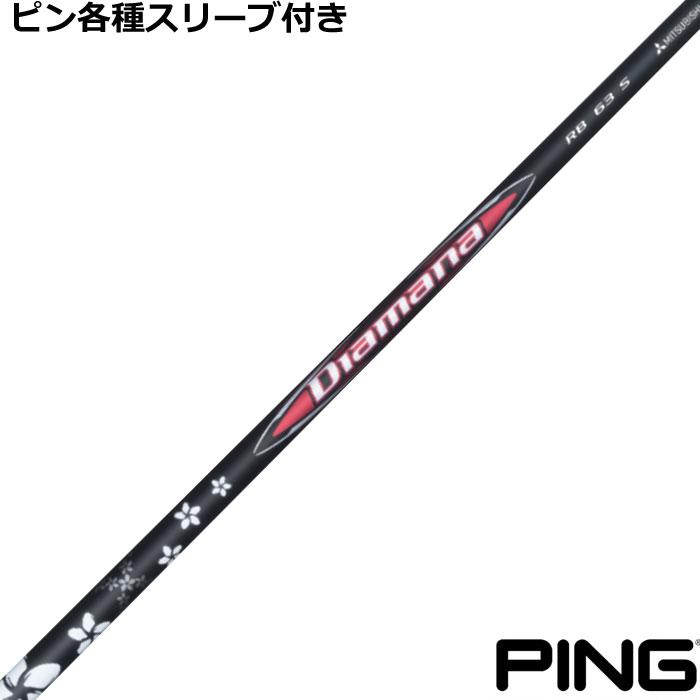 三菱（MITSUBISHI） G440 G430 等 各種互換スリーブ付シャフト 