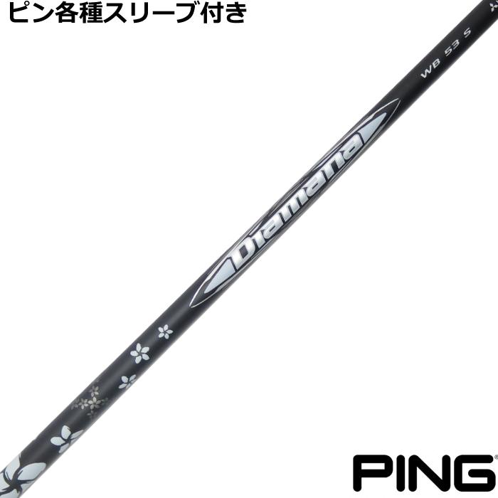 テーラーメイドスリーブ付きdiamana W50(SR)ディアマナ装着時46強 テーラーメイドスリーブ付きdiamana W50(SR)ディアマナ装着時46