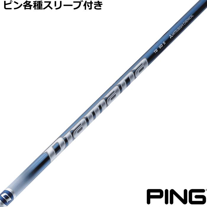 ピン G430 G425 Gシリーズ等 各種対応スリーブ付シャフト ディアマナ 