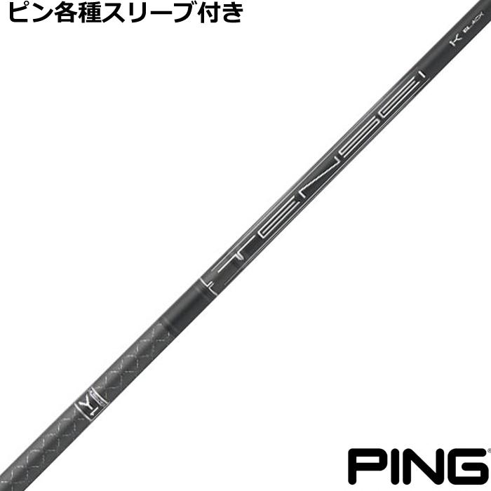 TENSEI 1K Black g440スリーブ　ドライバー用 三菱（MITSUBISHI） ピン G440 G430 等 各種互換スリーブ付 テンセイ
