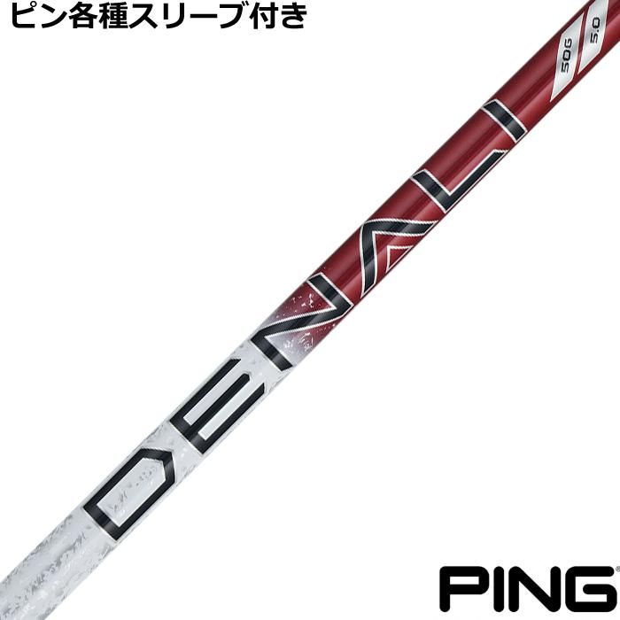 PING（ピン） G430等 各種対応スリーブ付 トゥルーテンパー