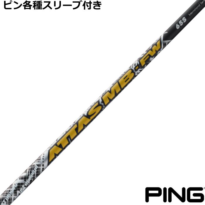 PING最新スリーブ G440 G430 アッタス５ ドライバー用 PING ピン ping G440 G430 G425 G410 G400 ゴルフ シャフト