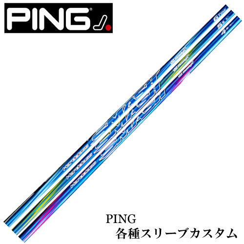 在庫特価 ピン G440 G430 等 各種対応スリーブ付シャフト ハドラス