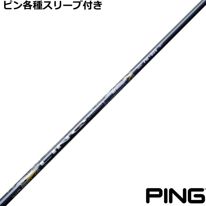 PING G440 シャフト リンク LIN-Q RED EX ドライバー ピン PING ピン G440 G430 等 各種対応スリーブ付シャフト リンク EX