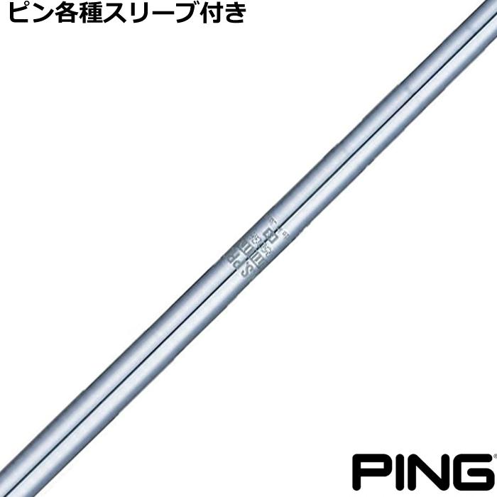 PING ピン ハイブリッドスリーブ付シャフト N.S.PRO 950GH UT