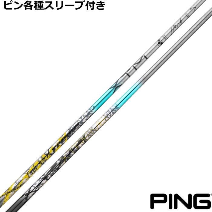 Basileus（バシレウス） ピン G440 G430 等 各種スリーブ付シャフト 
