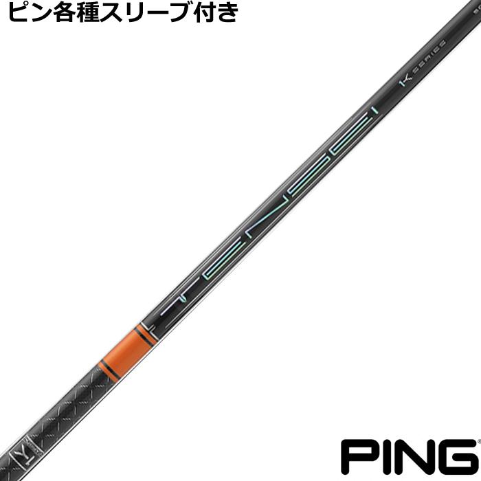 売れ筋オンラインストア TENSEI CK PRO Orange 60S PING スリーブ