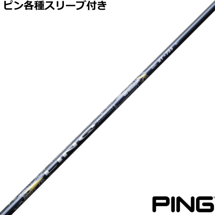 LIN-Q EX HY 95S 3U用シャフト PINGスリーブ付き LIN-Q EX HY 95S 3U用シャフト PINGスリーブ付き - メルカリ