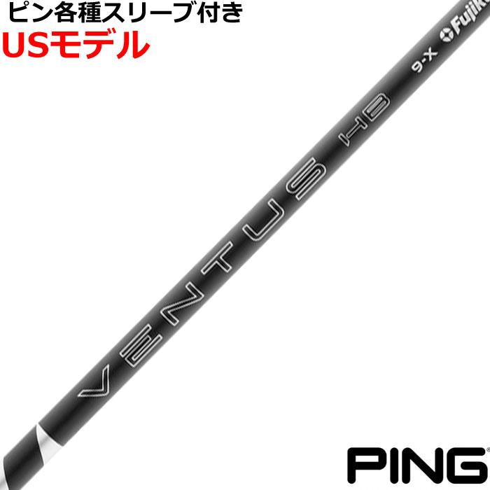 PING ピン ハイブリッドスリーブ付シャフト VENTUS ヴェンタス