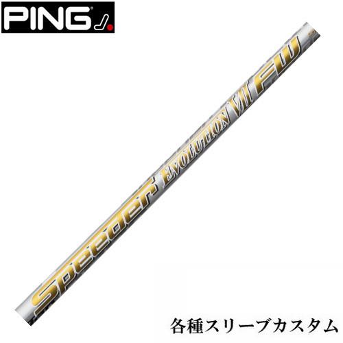 クーポン付き ピン G430 G425 Gシリーズ等 各種スリーブ付シャフト スピーダーエボリューション7 FW フジクラ SPEEDER EVOLUTION 7 FW EVO7 クーポン付 :ccpinwsspevo7fw:ティーオリーヴ神戸店 - 通販 - Yahoo!ショッピング クーポン付き ピン G430 G425 Gシリーズ等 各種スリーブ付シャフト スピーダーエボリューション7 FW フジクラ SPEEDER EVOLUTION 7 FW EVO7 クーポン付 :ccpinwsspevo7fw:ティーオリーヴ神戸店 - 通販 - Yahoo!ショッピング