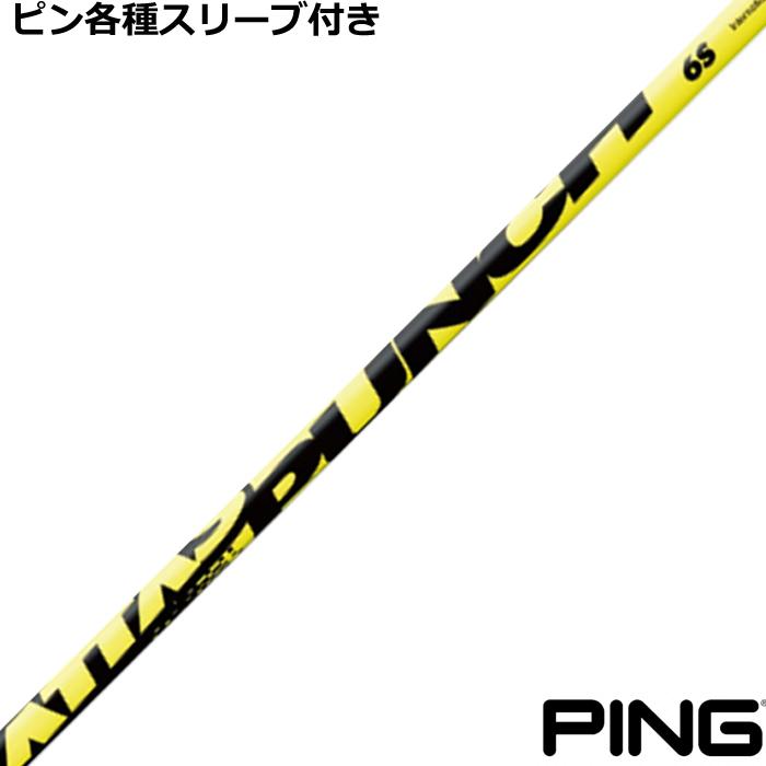 UST Mamiya】アッタス パンチ ATTAS PUNCH 5 (R)／ピン PING G430