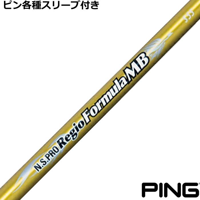 N.S.PRO Regio Formula MB＋ PINGスリーブ付