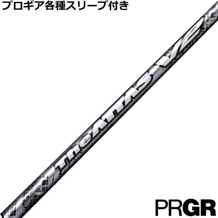 プロギア ナブラ RS等 各種スリーブスリーブ付 カスタムシャフト ジ  