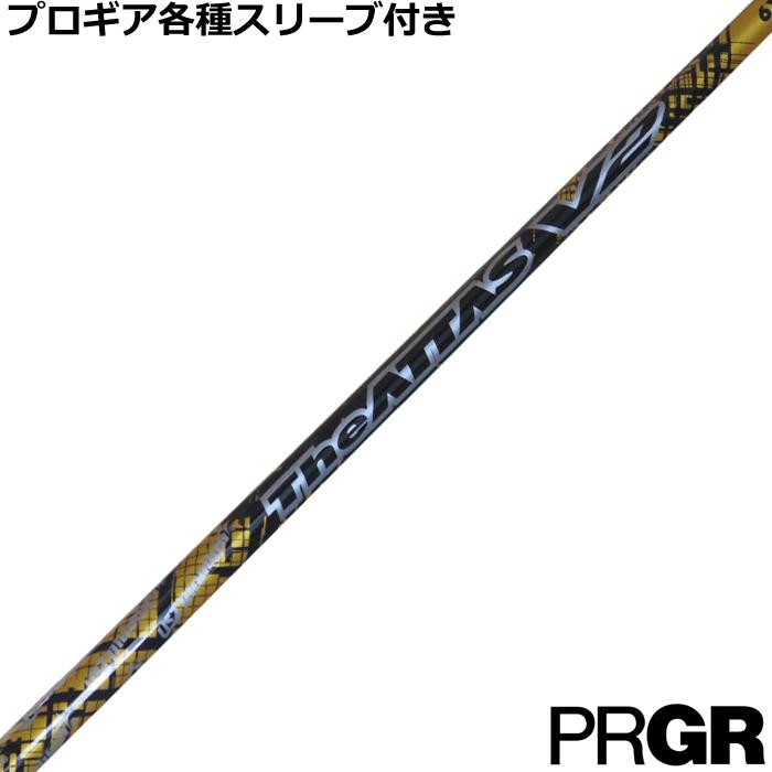 数量限定)プロギア ナブラ RS等 各種互換スリーブ付 シャフト ジ 