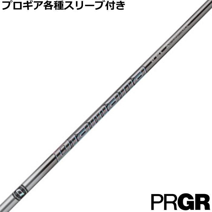 プロギアスリーブ付き【Diamana GT】ディアマナGT 60 TX