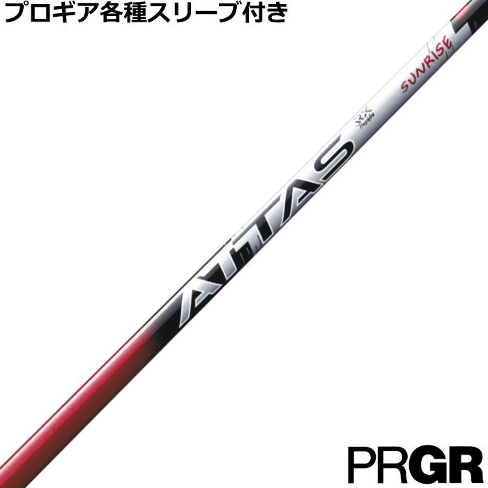 プロギア ナブラ RS等 各種スリーブスリーブ付 カスタムシャフト 