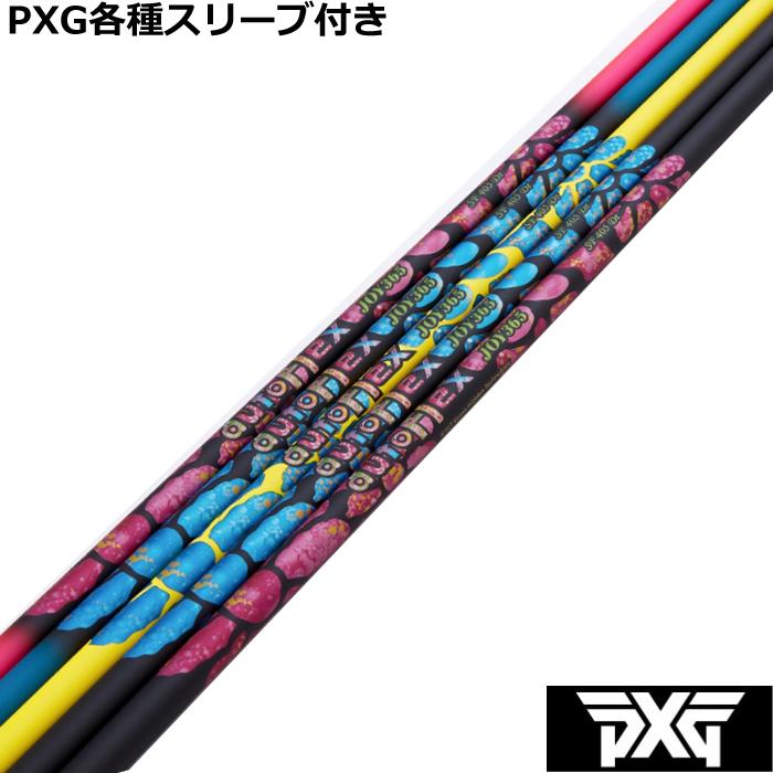 美品）オートフレックス SF405 PXGスリーブ付 ドライバー用 PXG 0811 