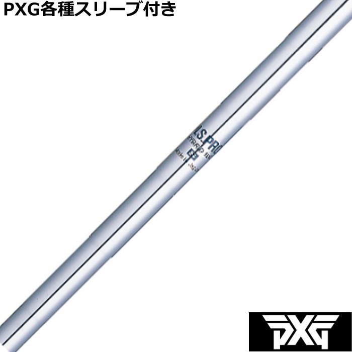 PXGスリーブ装着　モーダスハイブリッド　ゴースト　0317適合 PXG 0317等 各種スリーブカスタム 日本シャフト モーダス3