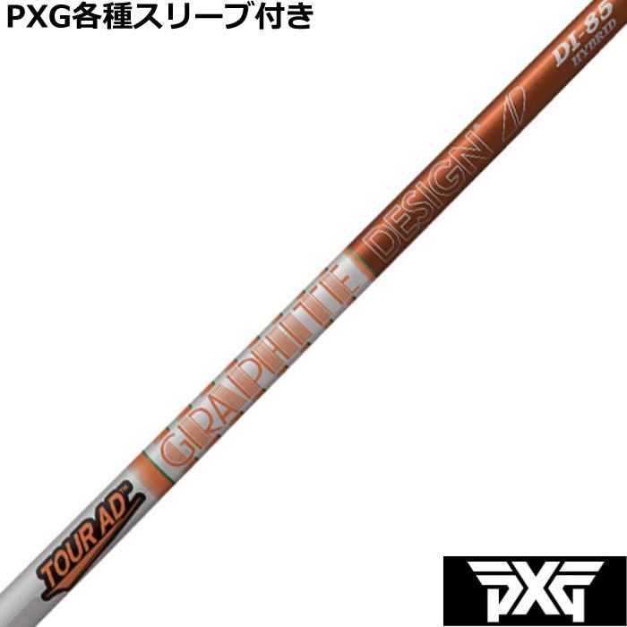 ツアーAD DI 7X ドライバー用 PXGスリーブ付 楽天市場】PXG ドライバー用可変式スリーブ付きシャフト(FW可